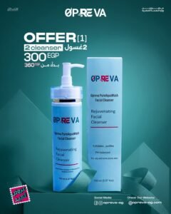 Offer (2 Cleanser)